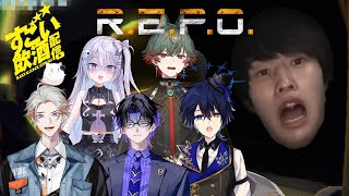【R.E.P.O.】 飲酒･深淵･R.E.P.O w/ ツクモ(後から)、ゆうくさん、SiLenTさん、よなち、ユラさん【麻倉シノ / ネオポルテ】のサムネイル