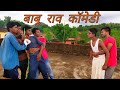 Hera Pheri Comedy Movie Spoof Hera Pheri Comedy Hera Pheri Comedy Seems