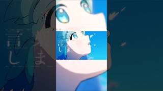 - 私にはない鼓動と、あなたに与うこの歌。