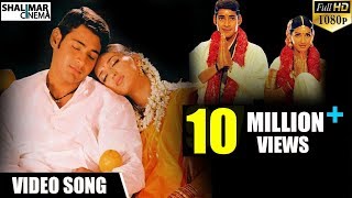 Murari Movie || Alanati Video Song || Mahesh Babu, Sonali Bendre