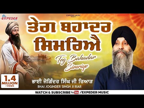 Teg Bahadur Simriye | Bhai Joginder Singh Ji Riar | Latest Shabad 2021 | Expeder Music