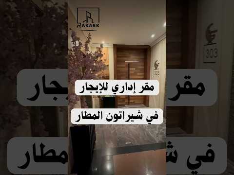 صورة مصغرة لفيديو العقار