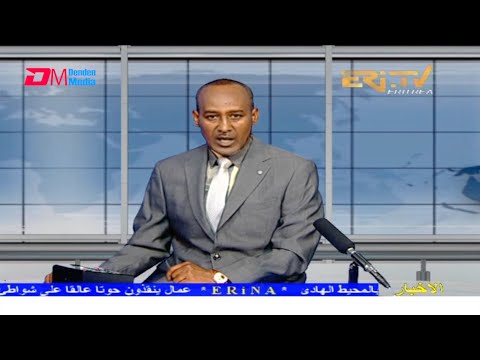 Arabic Evening News for October 8, 2021 - ERi-TV, Eritrea