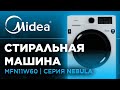 Стиральная машина Midea MFN11W60BS-KZ - видео #6, Technodom.kz