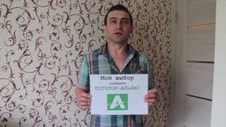 Видео отзыв Николай Широков