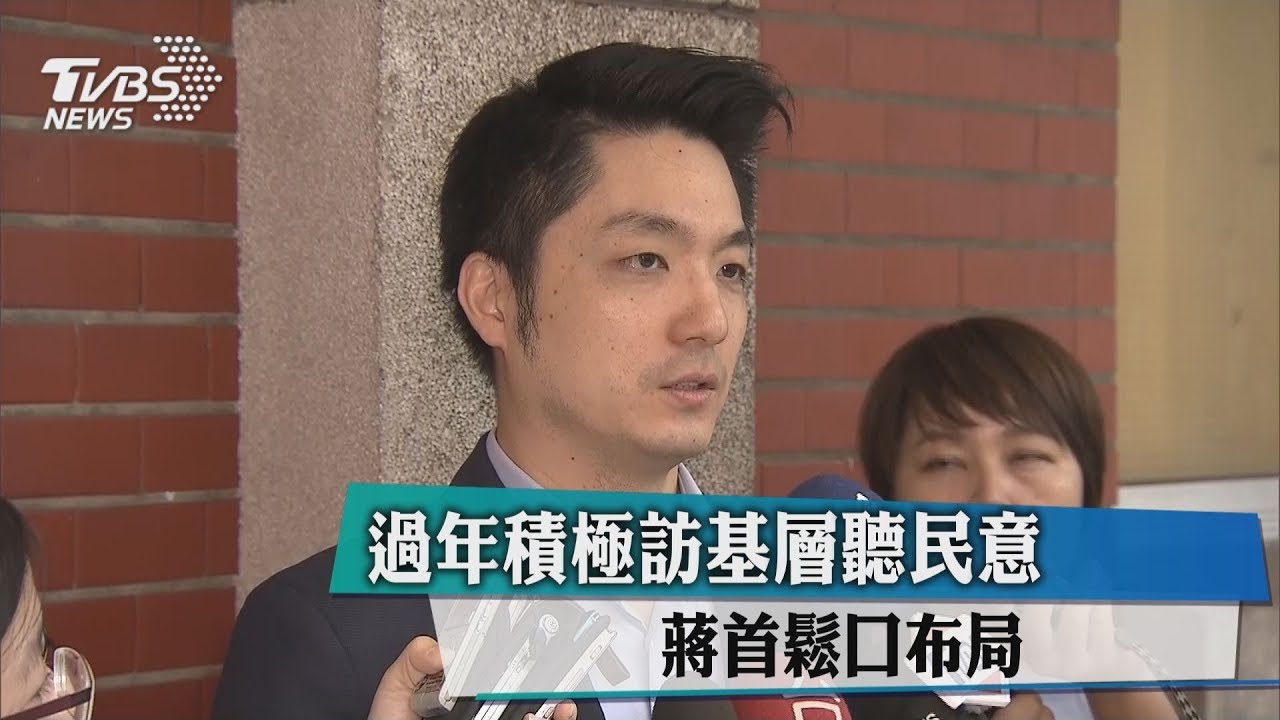 挑戰柯文哲? 蔣萬安過年「謹慎評估」參選北市長