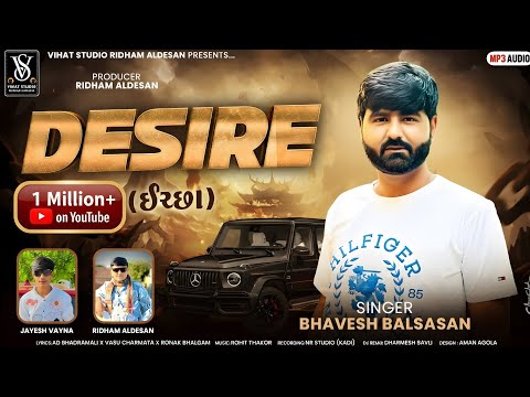 Desire | ઈચ્છા | Bhavesh Balsasan New Attitude Song Tending 2025 @VIHATSTUDIOALDESAN #desire