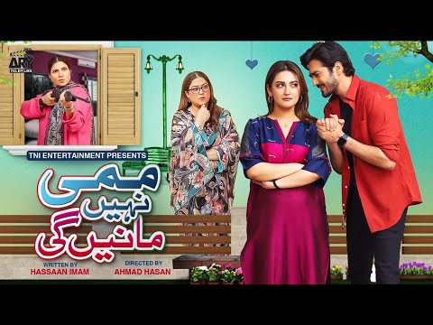 Mummy Nahi Maanain Gi | Telefilm | Hiba Bukhari | Shehzad Sheikh | ARY Telefilm