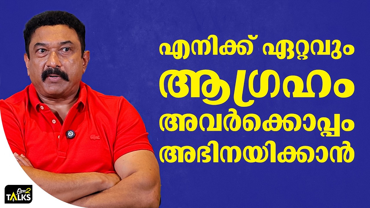 എന്റെ കഷ്ടകാലത്തിന് ആ അവാർഡ് നിർത്തലാക്കി | ICU Movie | Baburaj | 