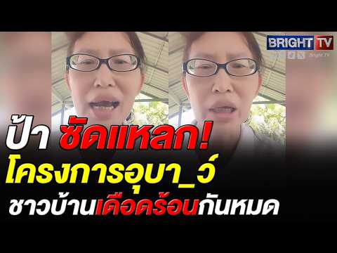 ป้า ซัดแหลก! คนละครึ่งหนูผี เงินภาษีแท้ๆ มึ_ปล่อยให้เขาไปนั่งสแกนผ่านไม่ผ่าน หน้าธนาคาร