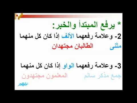 رفع المبتدأ والخبر علامة علامة رفع رفع المبتدأ والخبر علامة علامات رفع