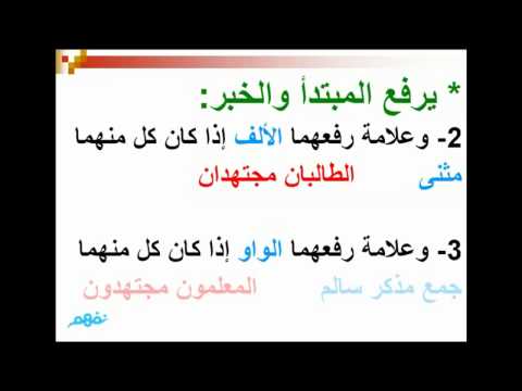 والخبر علامة إذا كان المبتدأ رفع الواو علامة رفع