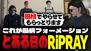 【ストグラ】風情を追求する小峯れい【FOXRABBIT/小峯れい/ハイライト】