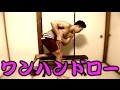 チューブで効率的に背中を鍛える。ワンハンドローで逆三角形の身体を手に入れよう