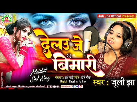 Juli Jha Official and Raushan Pathak Official