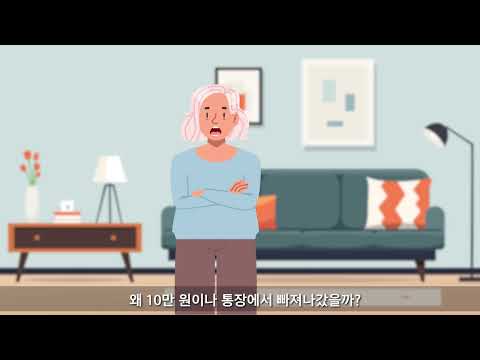 시민 대상 소비자 피해예방 콘텐츠 3편 (이동전화)