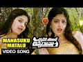 Ekkadiki Pothave Chinnadana Full Video Songs Manasuku Matalu Video Song Poonam Kaur
