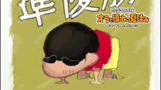 恐竜バトル【クレヨンしんちゃん「オラと博士の夏休み」～おわらない七日間の旅～】