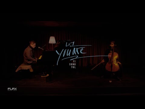이승열 YI SUNG YOL '넌 (you are)' MV