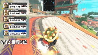 プクプクフォールズTA解説入力付き【マリオカートワールド】