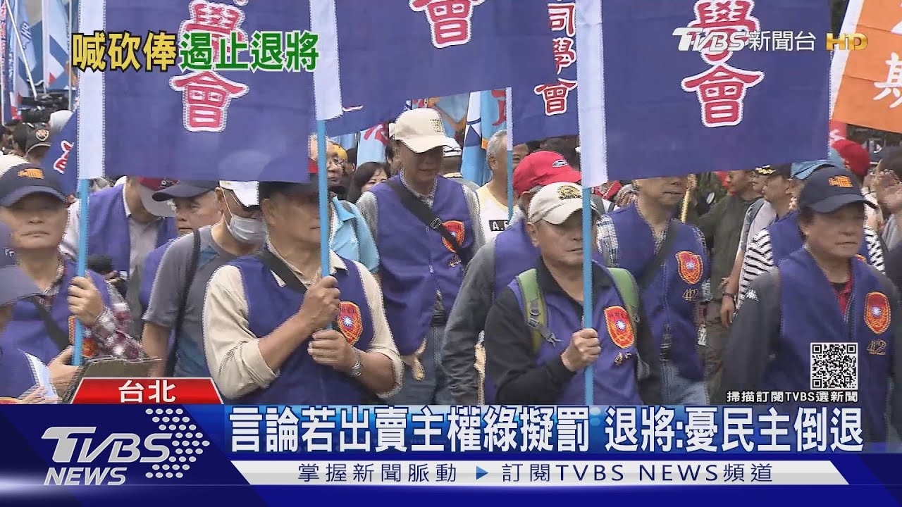 恐退將一言喪邦 綠擬修法扣退俸或罰千萬