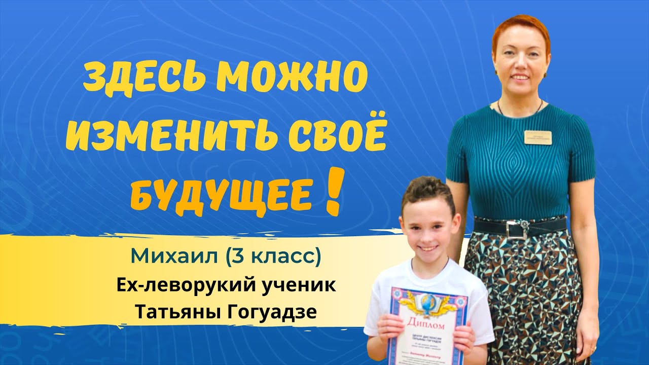 Отзыв Юлии Бакаевой о программе Успешный Старт