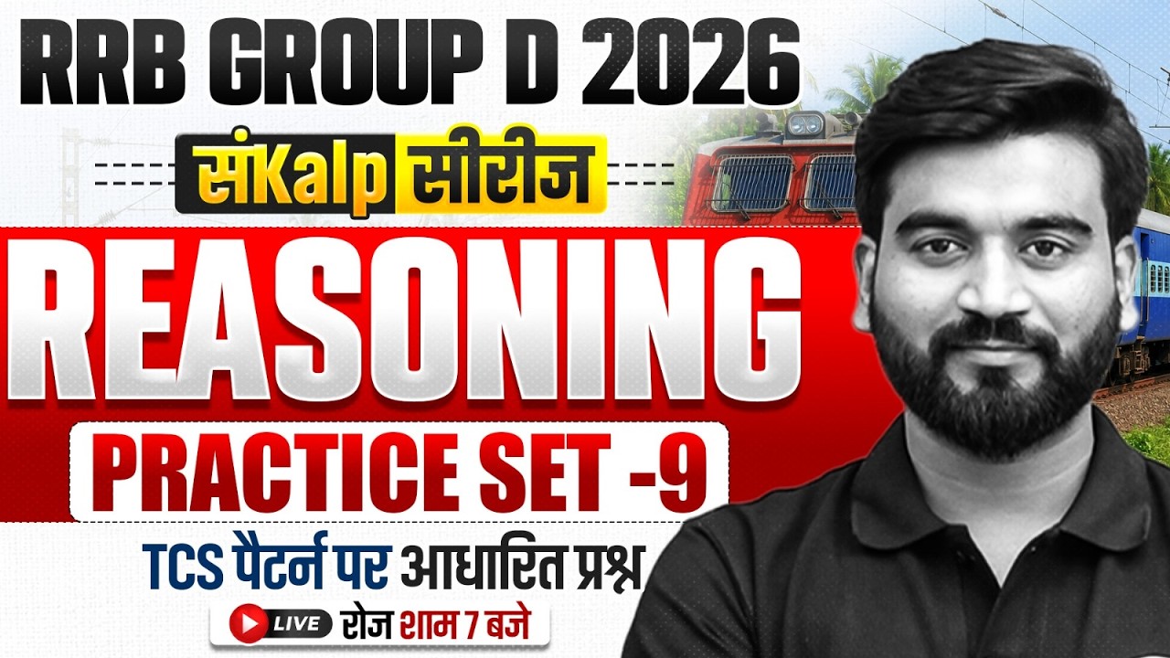 RRB Group D Reasoning Class 2026 | Group D Reasoning Practice Set | Reasoning By Aashu Sir #9