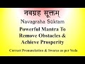 Navagraha Suktam Correct Pronunciation As Per Krishna Yajur Veda Sanskrit English K Suresh
