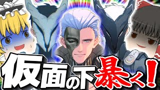 【鳴潮】仮面の下に隠された顔が衝撃的過ぎたｗ【ゆっくり実況】