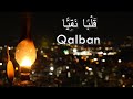 Sakhnini Brothers Qalban Official Audio قلبا نقيا