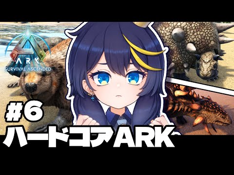 【ARK/ASA】死んだら即終了!! 恐竜たちいい加減見つかれぇええーっ!!!!＃７