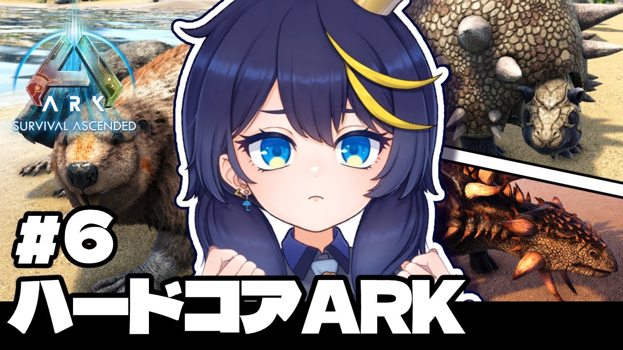 【ARK/ASA】死んだら即終了!! 恐竜たちいい加減見つかれぇええーっ!!!!＃７