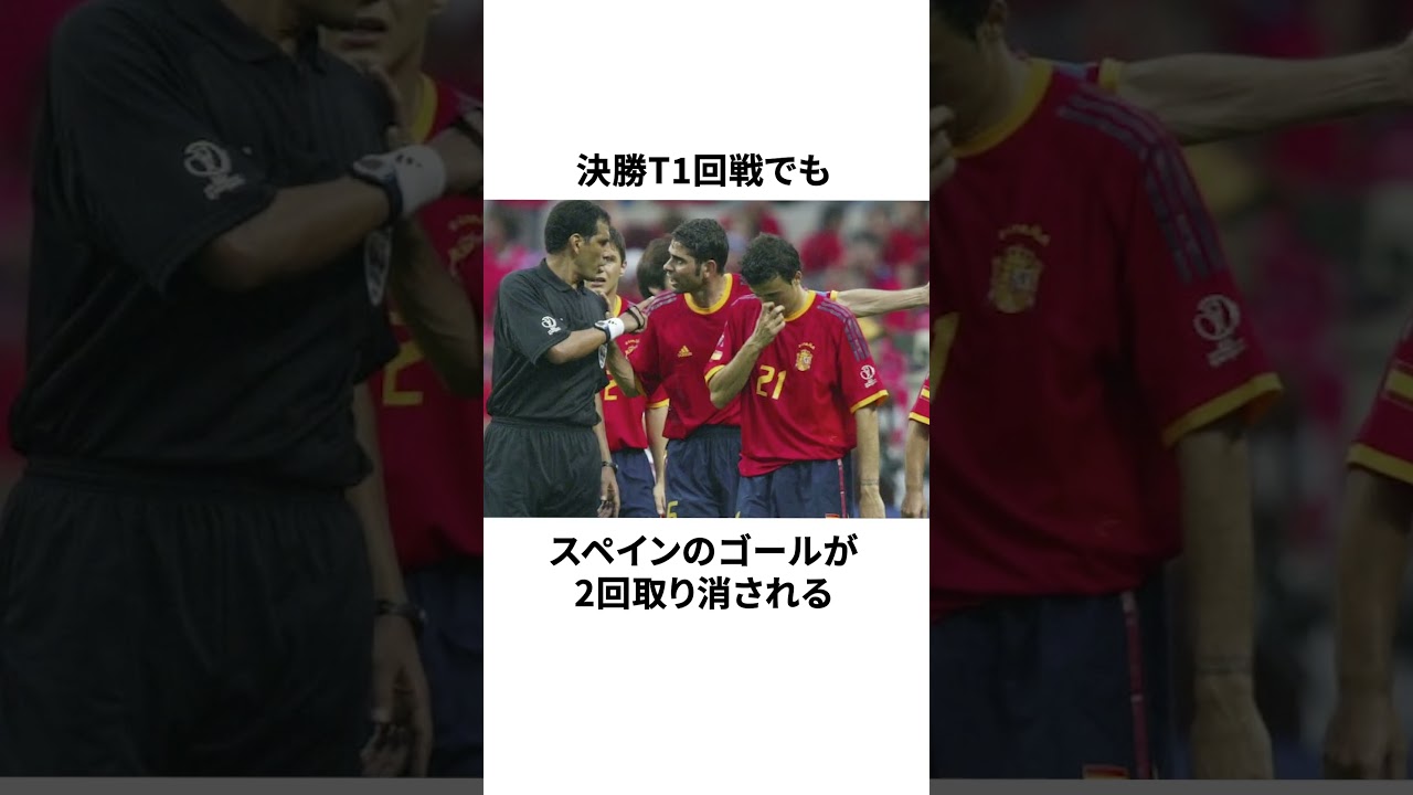 日韓W杯で韓国代表が何故かイタリアに勝てた闇深い理由 #イタリア代表 #ワールドカップ #八百長疑惑