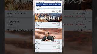 #日本経済,#マーケット,#相場,#株ニュース,#金融,#チャート,#テクニカル分析,#ファンダメンタル分析,#出来高,#株式投資初心者