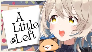 【A Little to the Left】整理整頓パズルゲーム…ですか………【にじさんじ/町田ちま】
