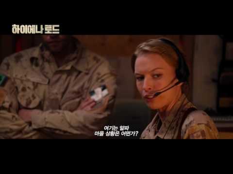 [2016.09] 하이에나 로드(Hyena Road) 공식 예고편