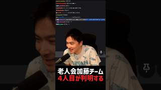 老人会RUSTの4人目は元祖絵畜生