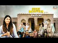 Buhe Bariyan Title Song Lyrical Nirmal Rishi Seema Kaushal Simran Bhardwaj Punjabi Song