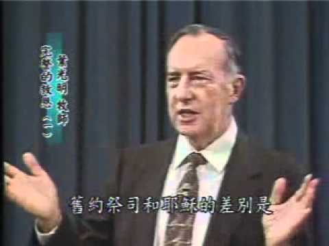 Complete Salvation and How To Recieve It - Part 1 by Derek Prince