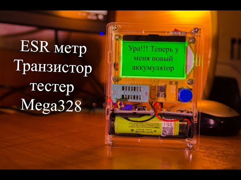 Tранзистор тестер радиодеталей (Mega 328, LCR-T4), замена кроны на аккумулятор