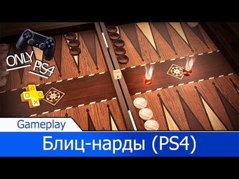 Backgammon Blitz Playstation 4