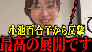 【さとうさおり】※小池百合子大慌て！反撃のつもりが自滅します！w【佐藤沙織里 消費税 東京都議会本会議】