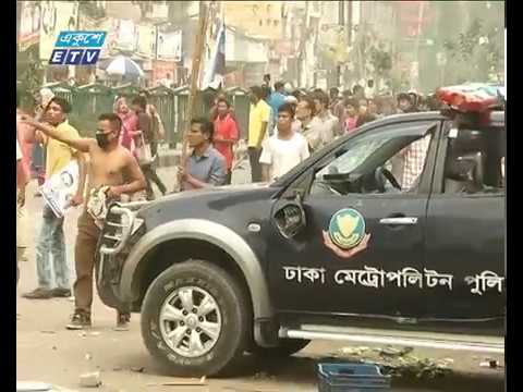 নয়া পল্টনে বিএনপি কর্মীদের সঙ্গে পুলিশের ব্যাপক সংঘর্ষ, অগ্নিসংযোগ