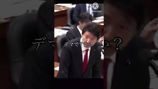 【足立康史】共産党は公安の調査対象ですか？#日本 #政治 #足立康史 #国民民主党 #piano #shorts