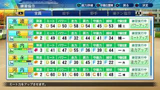 【栄冠ナイン】＃3 全国47都道府県で優勝目指すぞ【パワプロ2021】
