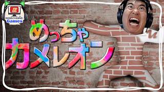 【参加型】ガチンコかくれんぼ！めっちゃカメレオン！誰でも参加可能ッ見つかるな！