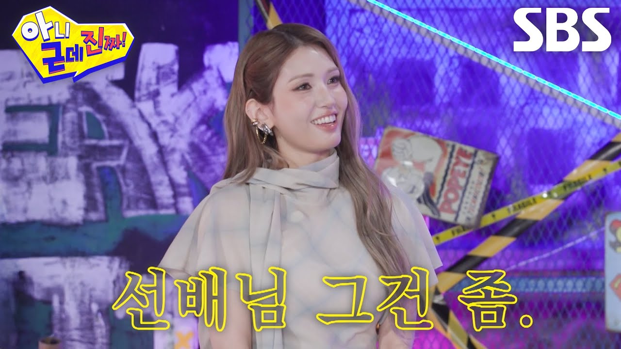 [선공개] “밥 먹는 데 쪽에 있다니?” 전소미 VS 카이, 소속사 두고 불붙은 팽팽한 신경전♨