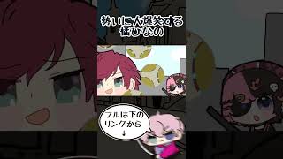 初対面の橘ひなのを圧で爆笑させるローレン【手描き切り抜き/ローレン・イロアス/橘ひなの/ふらんしすこ/#shorts】