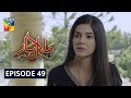Malaal e Yaar Episode 49 HUM TV Drama 29 January 2020