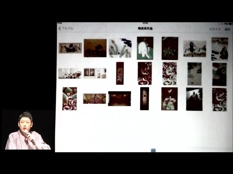 仏教学科 琳派が翔ける『第５回　世界を翔ける琳派』(4)